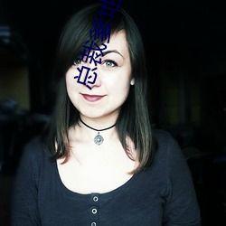 国内女dj吃瓜,揭秘国内女DJ吃瓜背后的娱乐江湖