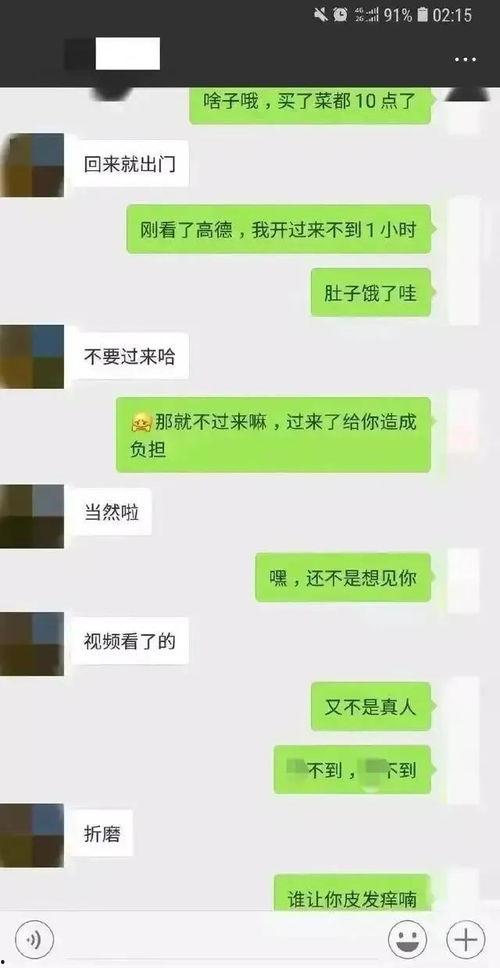 吃瓜最近聊天记录